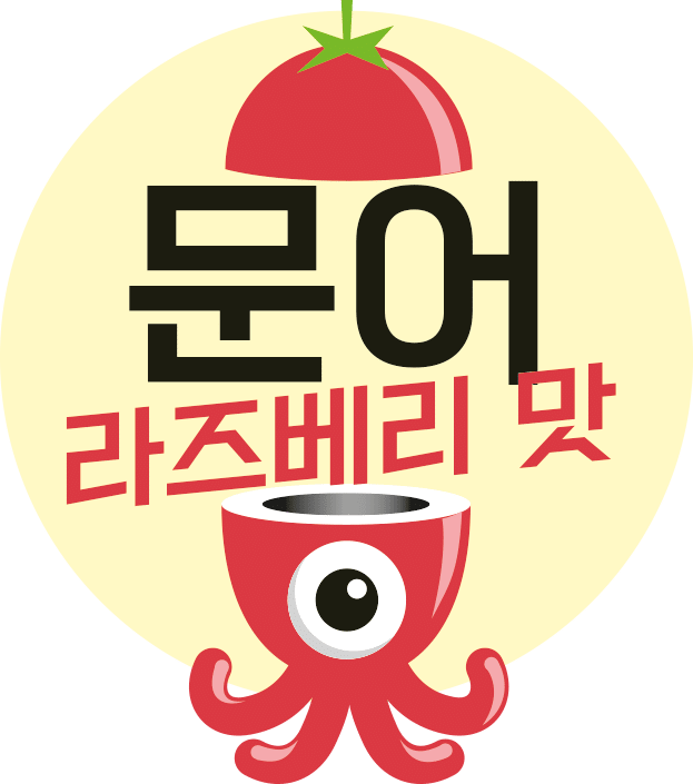 Le logo du poulpe saveur framboise dessiné par Fabien Veançon graphiste illustrateur à Nancy