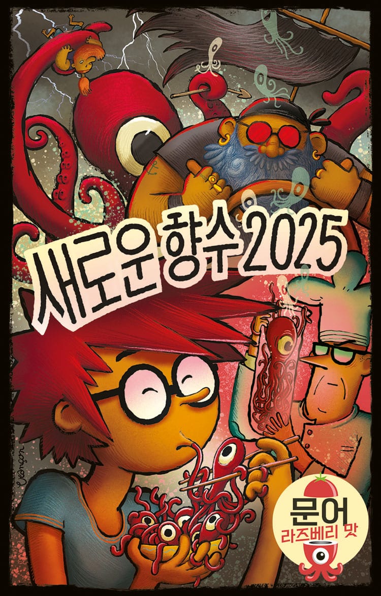 Le logo du poule saveur framboise dessiné par Fabien Veançon graphiste illustrateur à Nancy