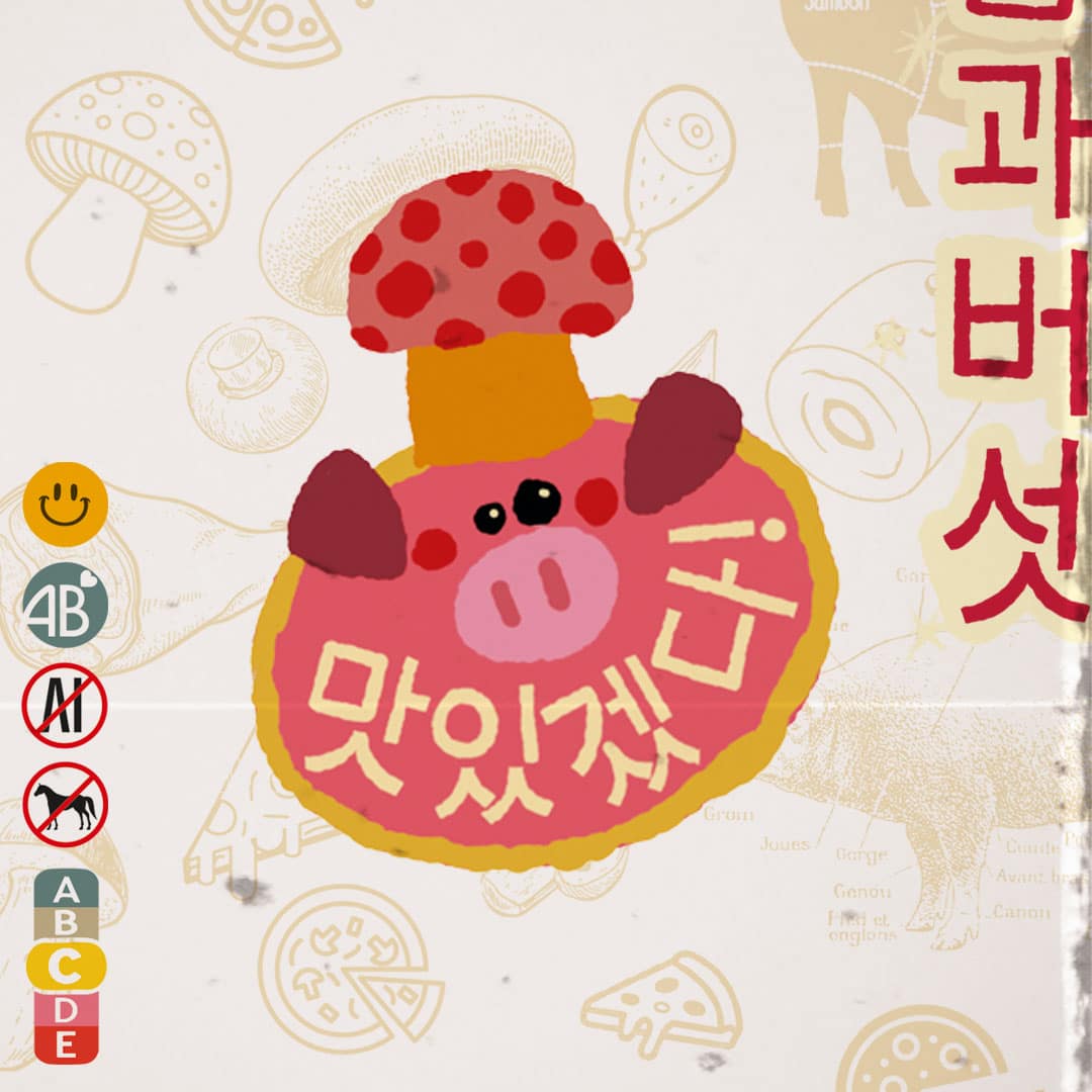 Pizza et illustration publicitaire : prosciutto e funghi, fooding jambon et champignons